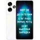 Смартфон Infinix Hot 30 8/128Gb белый