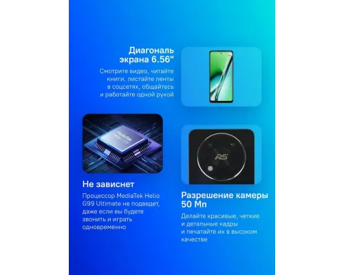 Смартфон Itel NFC RS4 12/256Gb черный