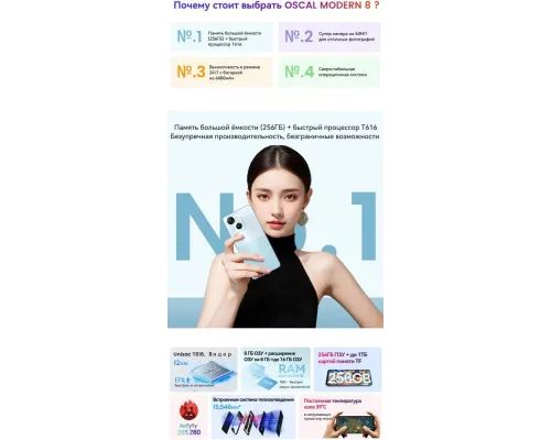 Смартфон OSCAL Modern 8 8/256Gb фиолетовый