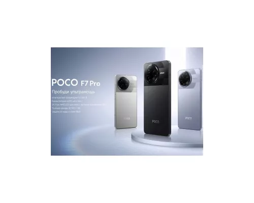 Смартфон POCO F7 Pro 12/256Gb черный