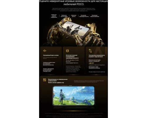 Смартфон POCO X7 Pro 5G 8/256Gb желтый