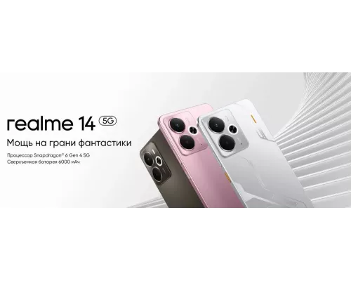 Смартфон Realme 14 5G 8/256Gb серебристый