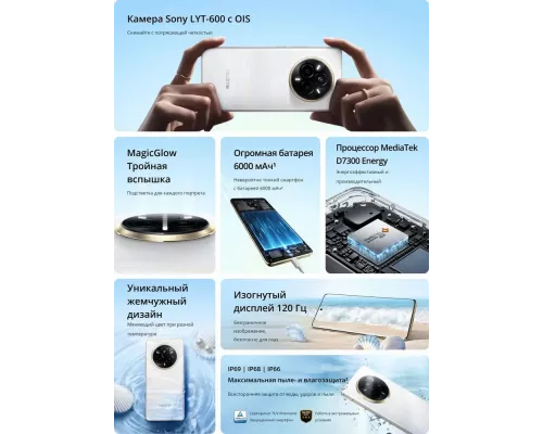 Смартфон Realme 14 Pro 5G 12/512Gb белый