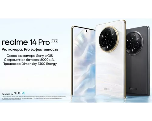 Смартфон Realme 14 Pro 5G 12/512Gb серый