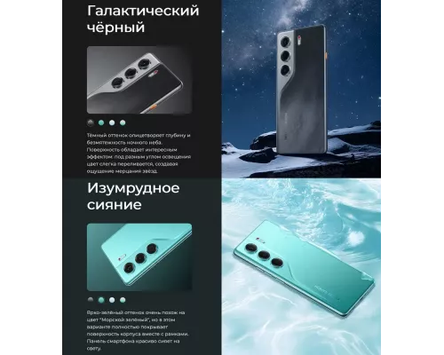 Смартфон Tecno Camon 40 12/256Gb Green