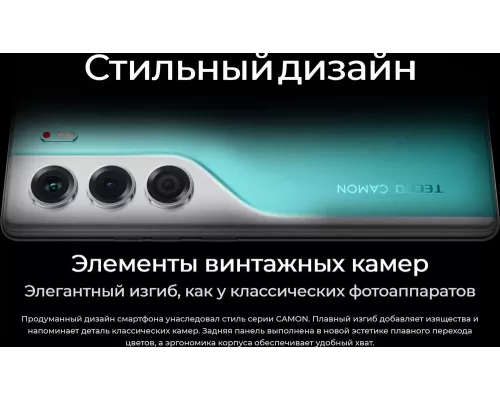 Смартфон Tecno Camon 40 12/256Gb зеленый