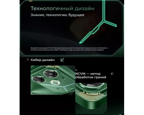 Смартфон Tecno POVA 6 8/256Gb зеленый