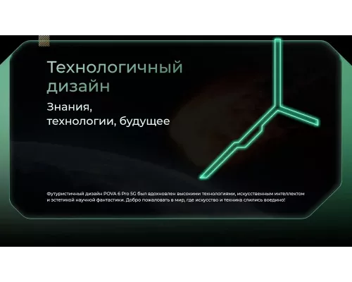 Смартфон Tecno POVA 6 Pro 5G 12/256Gb зеленый