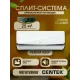 Сплит-система Centek CT-65B09