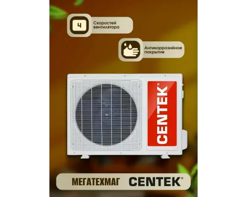 Сплит-система Centek CT-65B09