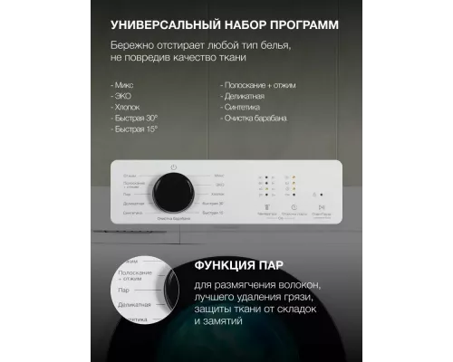 Стиральная машина HYUNDAI WME7212 белый/черный