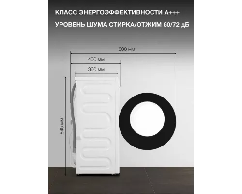 Стиральная машина HYUNDAI WME7212 белый/черный