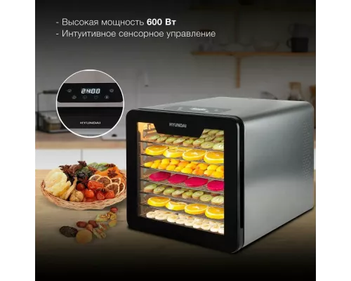 Сушка для овощей и фруктов Hyundai HYFD-8802 серебристый