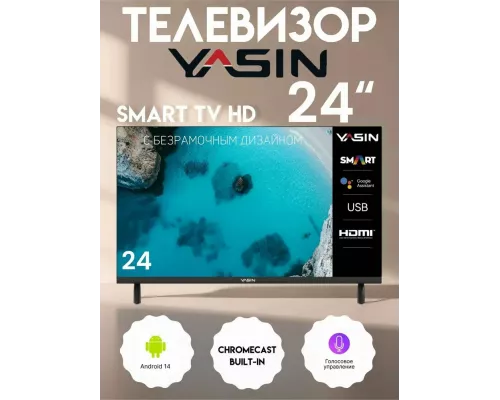 Телевизор YASIN 24E9000