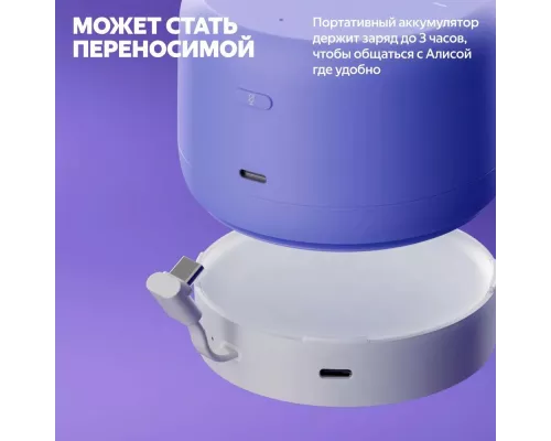 Умная колонка Яндекс Станция Лайт 2 YNDX-00028VIO без часов фиолетовый