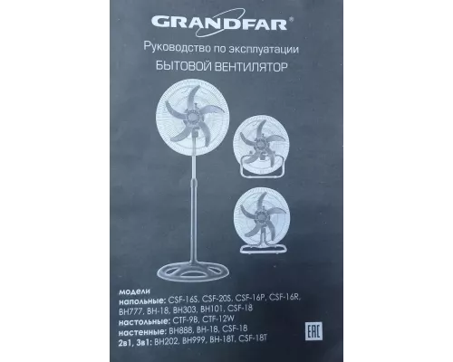 Вентилятор GrandFar BH-101