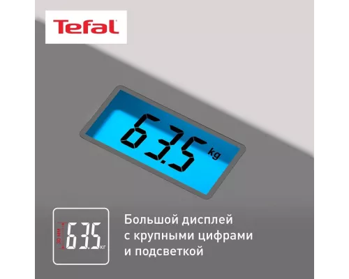 Весы напольные Tefal PP1500V0 серый