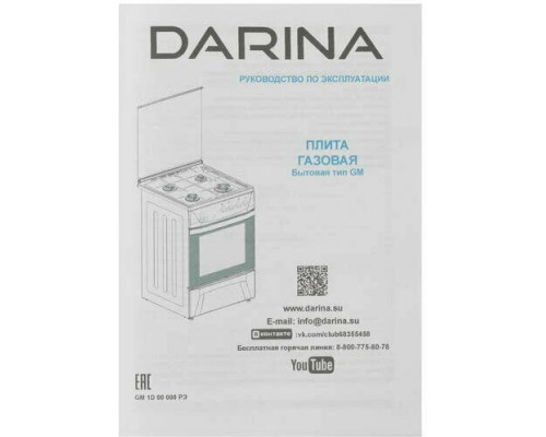 Кухонная плита DARINA C 1001 W белый