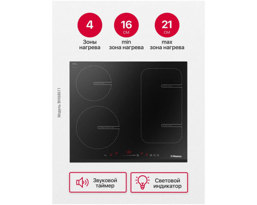 Варочная поверхность Hansa BHI68611 черный