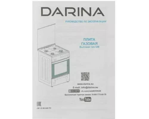 Кухонная плита DARINA C 1001 W белый