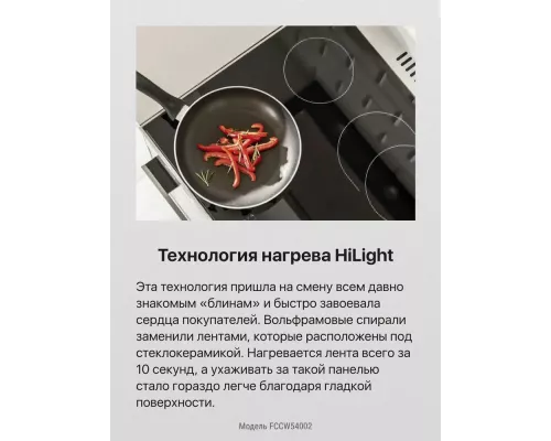 Кухонная плита Hansa FCCW54002 белый