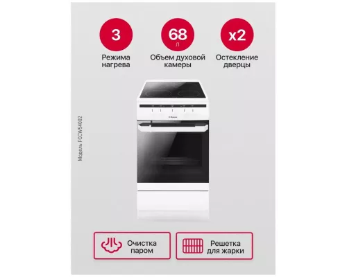 Кухонная плита Hansa FCCW54002 белый