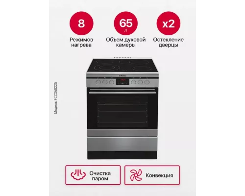 Кухонная плита Hansa FCCX68225