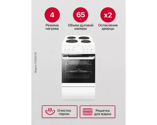 Кухонная плита Hansa FCEW54120