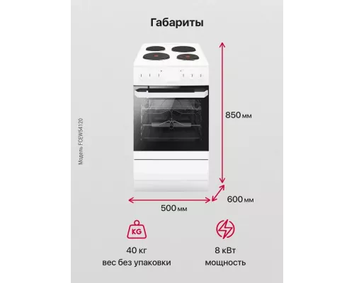 Кухонная плита Hansa FCEW54120