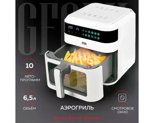 Аэрогриль GFGRIL GFA-6500