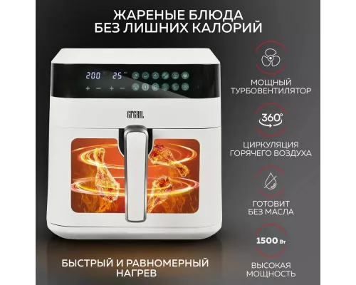 Аэрогриль GFGRIL GFA-6500