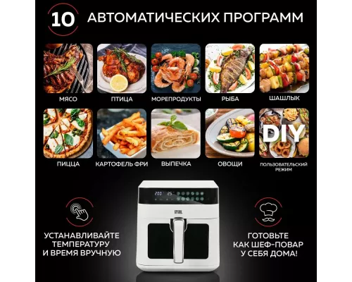 Аэрогриль GFGRIL GFA-6500