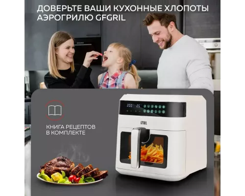 Аэрогриль GFGRIL GFA-6500