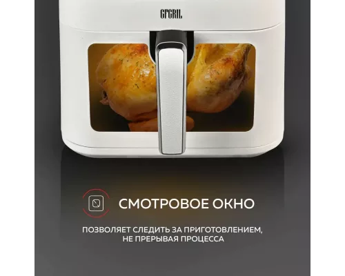 Аэрогриль GFGRIL GFA-6500