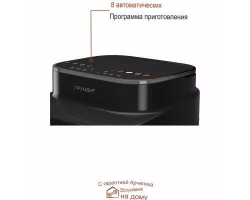 Аэрогриль GRUNDIG FRY 8420