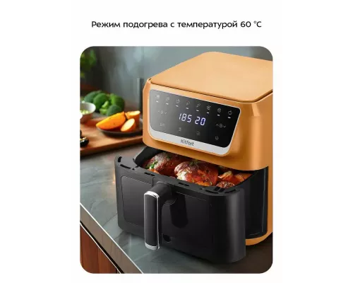Аэрогриль KITFORT КТ-8105