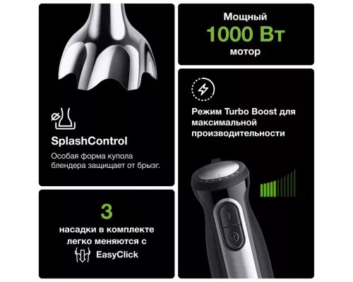 Блендер BRAUN MQ55254MBK