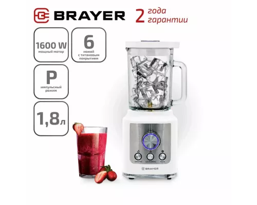 Блендер BRAYER BR1200WH белый