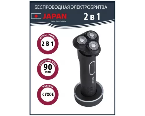 Бритва PIONEER BS002 черный