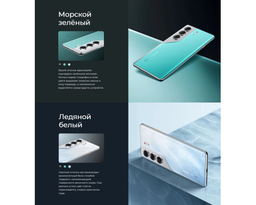 Смартфон Tecno Camon 40 Pro 5G 8/256Gb White Смартфон Tecno Camon 40 Pro 5G 8/256Gb White