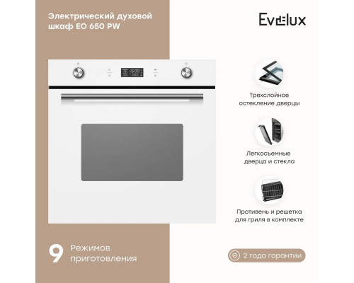 Духовой шкаф Evelux EO 650 PW Духовой шкаф Evelux EO 650 PW