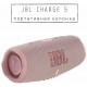 Портативная колонка JBL Charge 5 розовый