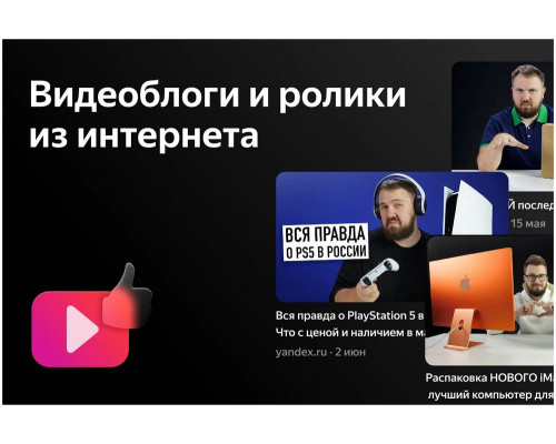 Телевизор HARPER 50U660TS Телевизор HARPER 50U660TS