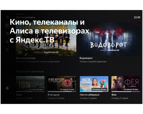 Телевизор HARPER 50U660TS Телевизор HARPER 50U660TS
