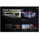 Телевизор HARPER 50U660TS