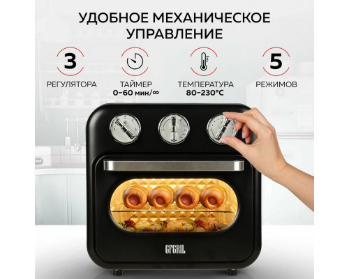 Гриль GFGRIL GFAO-200