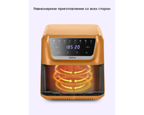 Аэрогриль KITFORT КТ-8105