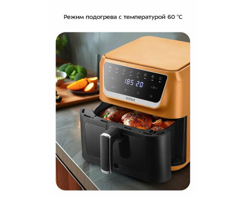 Аэрогриль KITFORT КТ-8105