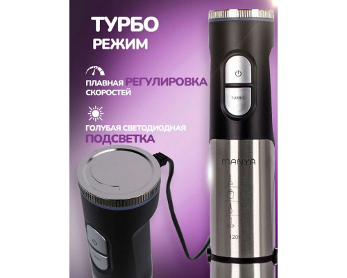 Блендер MANYA HB1251SB
