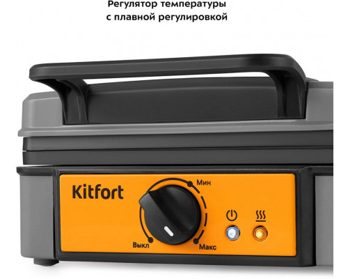 Вафельница KITFORT КТ-1694 серый
